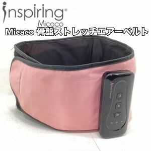 Micaco インスパイリング 骨盤ストレッチエアーベルト PSA ー100 充電式 骨盤エクササイズ ピンク タイプCケーブル動作ok 【H1055】