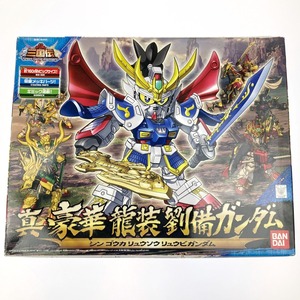 ▽▽ SDガンダム三国伝 021 真 豪華 龍装 劉備ガンダム 箱ダメージあり 未組立品 やや傷や汚れあり