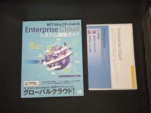 NTTコミュニケーションズEnterprise Cloudシステム構築ガイド NTTコミュニケーションズ株式会社