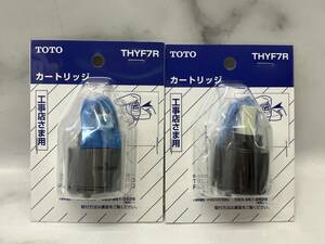 【2個おまとめ】TOTO THYF7R シングルレバー混合栓 カートリッジ 未使用品