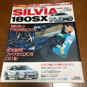 ヤングバージョン　 SILVIA/ 180SX チューニング