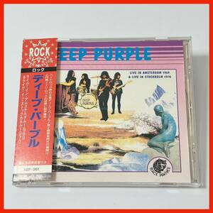 【AA07】DEEP PURPLE ディープパープル／ライヴインアムステルダム1969 ストックホルム1970 LIVE IN AMSTERDAM STOCKHOLM