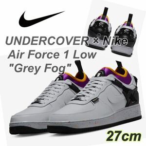 UNDERCOVER × Nike AirForce 1 Low Grey Fogアンダーカバー × ナイキ エアフォース1 ロー グレーフォグ(DQ7558-001)グレー27cm箱無し