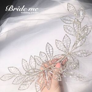 [美品] Bride Me HD-112 ヘアアクセサリー