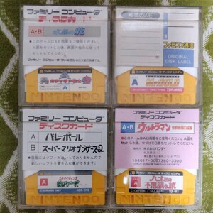 ★ファミコン ディスクシステム ディスクカード 4枚セット ジャンク★