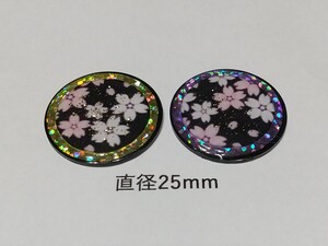 ボールマーカー２個組　25mm　夜桜25-X　ゴルフ　グラウンドゴルフ　パークゴルフ　マレットゴルフ　手作り品