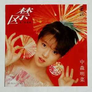 ジャンクレコード ☆ 中森明菜 A面 禁区 / B面 雨のレクイエム L-1662 中古 送料込み