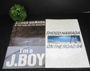 【レア】浜田省吾 ツアーパンフレット『ON THE ROAD’86 I’m a J.BOY』『ON THE ROAD’84』2冊セット ツアーグッズ 浜省 昭和59年・61年