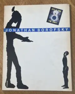 JONATHAN BOROFSKY ジョナサンボロフスキー展　作品集