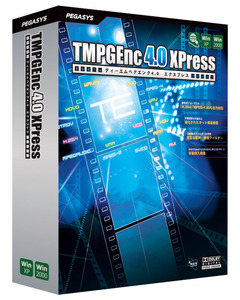 PEGASYS社製 TMPGEnc 4.0 XPress (2006年4月28日発売) ダウンロード版 (シリアルキーのみ)