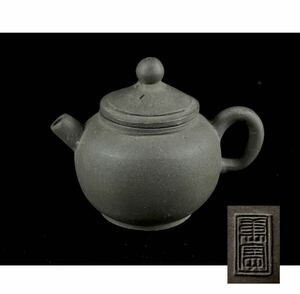 【寧】煎茶道具 唐物 朱泥 烏泥 紫砂 萬寶 萬宝 砲口 急須 茶壷 (40 a050729)