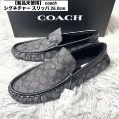 【新品未使用】 coach シグネチャー スリッパ 26.0cm スリッポン