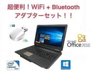 【サポート付き】 快速 NEC VERSAPRO Celeron Windows10 PC Office 2010 大容量SSD:240GB 大容量メモリー:8GB + wifi+4.2Bluetoothアダプタ