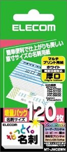 エレコム なっとく名刺 厚口・上質紙・ホワイト 名刺サイズ 55X91MM 120枚入り MT-JMC2WN