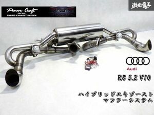 ＊美品 POWERCRAFT パワークラフト アウディ R8 GT 5.2 V10 2019.8～ ハイブリット エキゾースト マフラー システム リモコン付 ステンレス