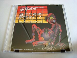 【新品同様】 非常階段 LEGENDARY LIVE COLLECTION OF HIJOKAIDAN VOL.5 蔵六の奇病 発売記念ライブ JOJO広重 INCAPACITANTS MERZBOW