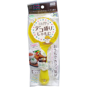 【まとめ買う】デコ盛り しゃもじ×5個セット