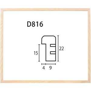 デッサン用額縁 木製フレーム D816 アクリル付 インチ