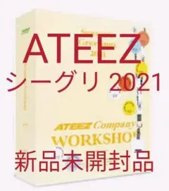 ATEEZ シーグリ 2021 韓国版 新品未開封品