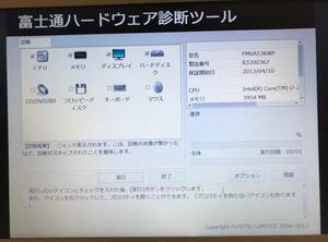 富士通★ノートＰＣ「LIFEBOOK★AH53/Ｋ」型名FMVA53KWP(OS:Windows８)(2013/2月モデル)★リカバリディスクセット(BD-R１枚) 