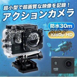 人気推薦 小型カメラ カメラ HD 防水カメラ スポーツ 水中カメラ アクションカメラ F1002