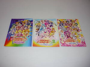 【送料無料】映画 プリキュアオールスターズDX ポストカード 3枚セット / プリキュアぴあ ぴあMOOK 付録 プリキュア