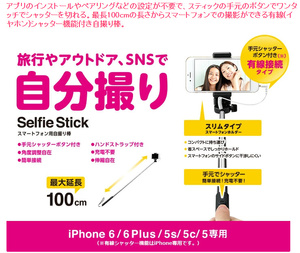 ★【新品】スマホ自撮り棒 1ｍ 手元シャッター ピンク iPhone対応　GoPro