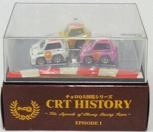 中古ミニカー チョロQ CRT HISTORY EPISODE 1(3台セット) 「チョロQ大図鑑シリーズ」 [3229865]