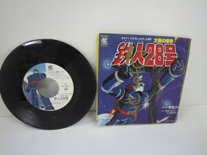 ♪EPレコード　鉄人28号　中古