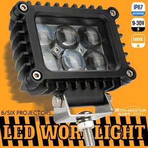 LED ワークライト 30W 6連プロジェクター スポットビーム 薄型 軽量 スクエア型 作業灯 補助灯 12V 24V 防水 バックランプにも PZ551