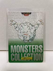 ポケモン カードダス　緑　075 ゴローン　POCKET MONSTER 1995 Nintendo BANDAI 1996 【初期ポケモン】