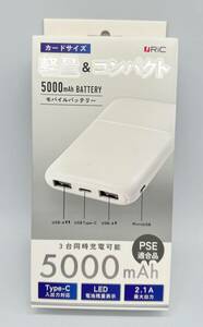 y3151E 未開封 モバイルバッテリー 5000ｍAh PSE適合品 コンパクト カードサイズ 3台同時充電可能 電池残量4段階LEDランプ表示 動作未確認