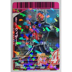 仮面ライダー ウィザード S6-040 仮面ライダーバトル ガンバライド