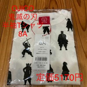 新品　即決　送料無料♪OJICO オジコ　日本製　鬼滅の刃　半袖Tシャツ　8A 綿100％ 定価5170円