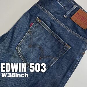 ★☆W38inch-96.52cm☆★EDWIN503 No.50303★☆風合系デニム☆★