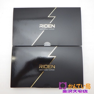 A24-1347【セット】RIDEN ライデン　精力増強剤　2.4g×30包×2箱　2026.3月まで　未開封　未使用　レタパプラス可