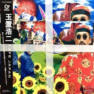 新品未開封LP/玉置浩二 CAFE JAPAN アナログ盤 LP レコード 限定盤 メガジャケ付 KOJI TAMAKI 安全地帯