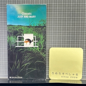 ■○【CD♯1533】ジュディマリ/JUDY AND MARY/ジュディ・アンド・マリー『クラシック/おめでとう』YUKI(1996年)【8cmシングル/8センチ】