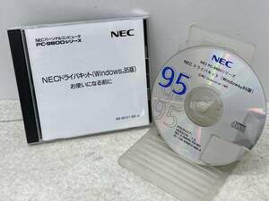 【Z-2】　　NEC PC-9800シリーズ ドライバキット Windows95版