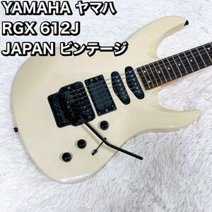 YAMAHA ヤマハ RGX 612J JAPAN ビンテージ　80s