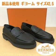 新品未使用　エルメス　ギヨーム　スリッポン　モカシン　ビジネス　結婚式　二次会