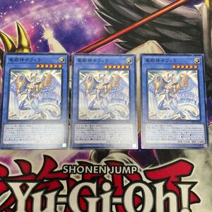 遊戯王　竜姫神サフィラ　LVP3-JP024 ノーマル　3枚セット