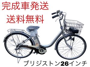 1338送料無料エリア多数！安心保証付き！安全整備済み！電動自転車