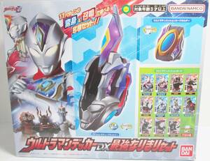 ウルトラマン デッカー DX 最強なりきりセット DX ウルトラディーフラッシャー ウルトラディメンションカードホルダー 未使用品