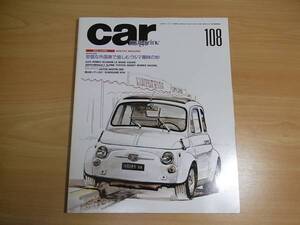 雑誌 カーマガジン 1988 04 安価な外国車で楽しむクルマ趣味の妙