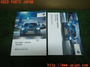 3UPJ=16840802]BMW 116i(1A16 F20)前期 取扱説明書 取説 車両マニュアル 中古