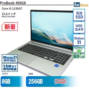 中古 ノートパソコン HP 15インチ ProBook 450G8 1A899AV Core i5 メモリ：16GB SSD搭載 6ヶ月保証