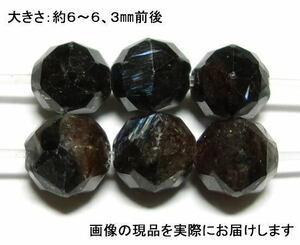 (値下げ価格)NO.3 ヌーミット スターカット 6mm(6粒入り)＜癒し＞ 希少鉱物 仕分け済み天然石現品