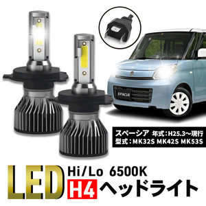 スペーシア SUZUKI h4 CSP led ヘッドライト 6000K 白 MK32S MK42S MK53S バルブ 車検 スズキ 明るい LED COB Hi/Lo ヒートシンク 024