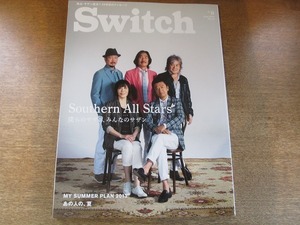 2004nkt●Switch スイッチ 31/2013.8●サザンオールスターズ/桑田佳祐/原由子/関口和之/松田弘/野沢秀之/菊池亜希子/坂本美雨/伊勢谷友介